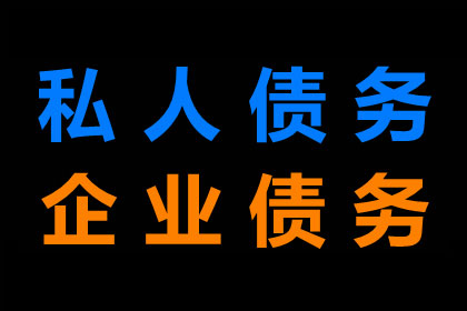 建材厂货款顺利追回，讨债团队值得信赖！